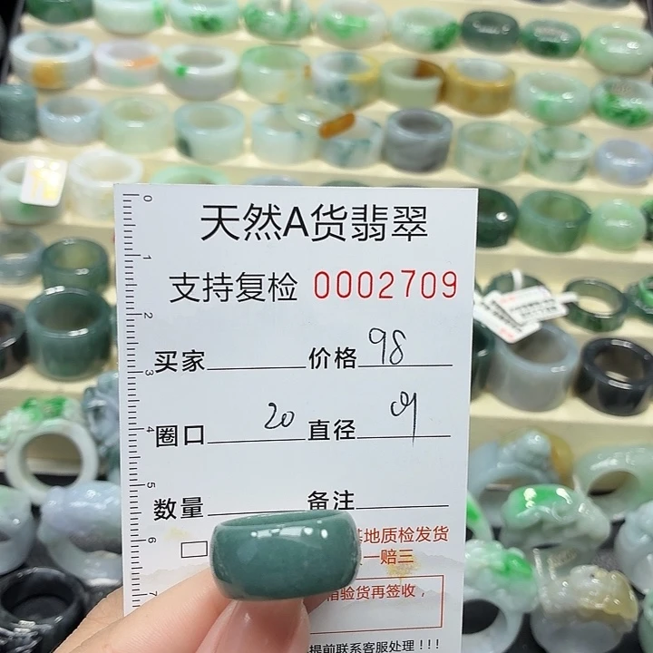 翡翠未镶嵌戒指戒指