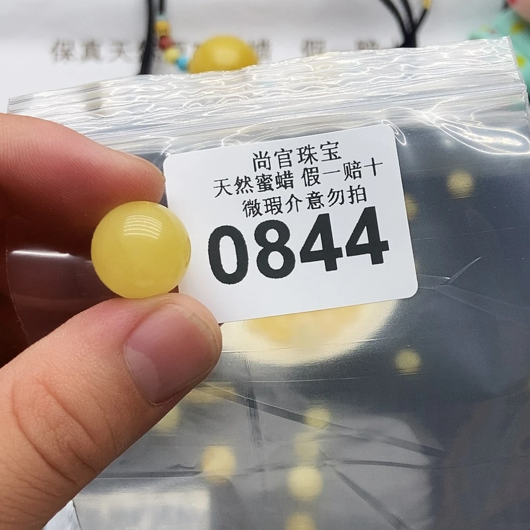 未镶嵌蜜蜡珠宝奇石0844