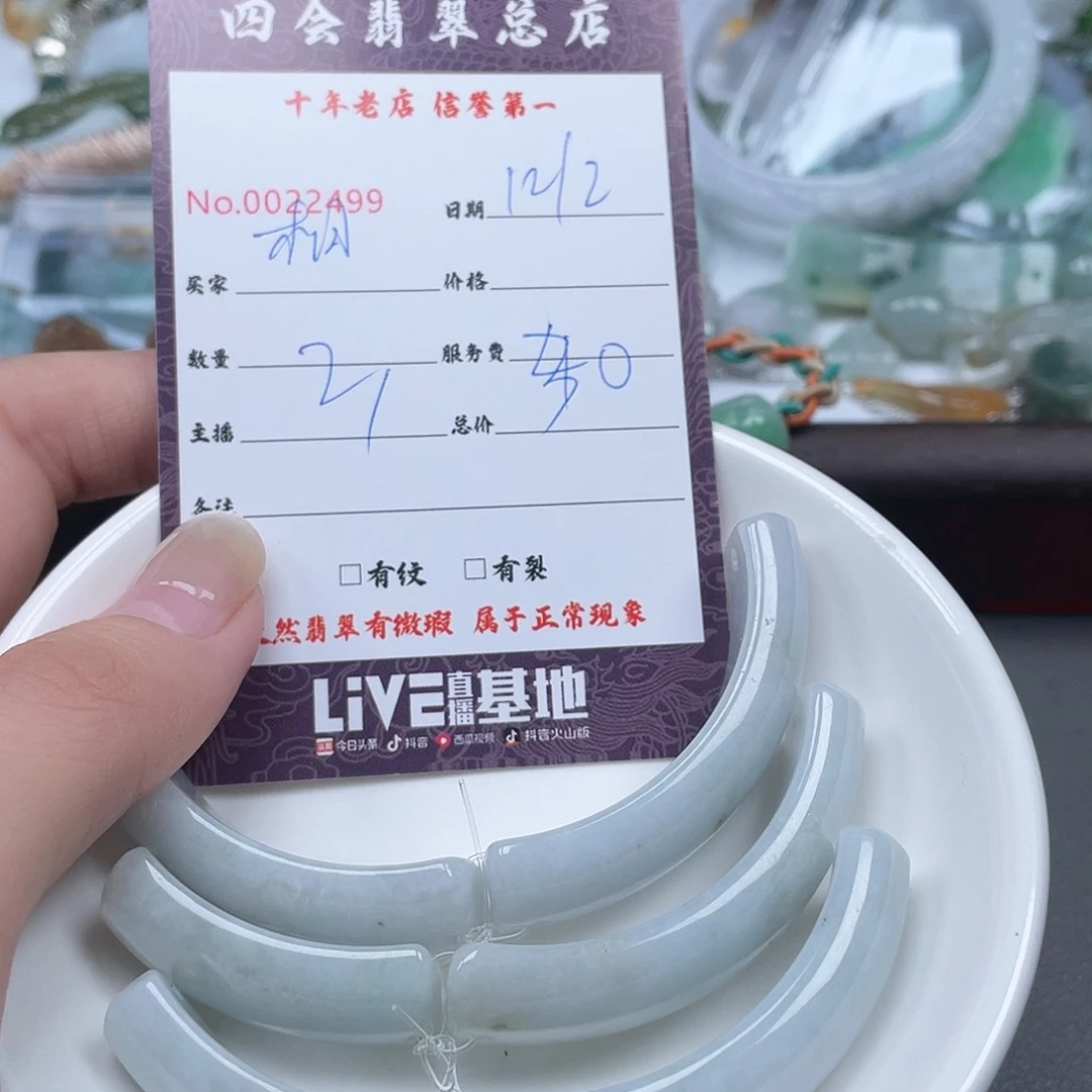 颈饰未镶嵌翡翠相**命