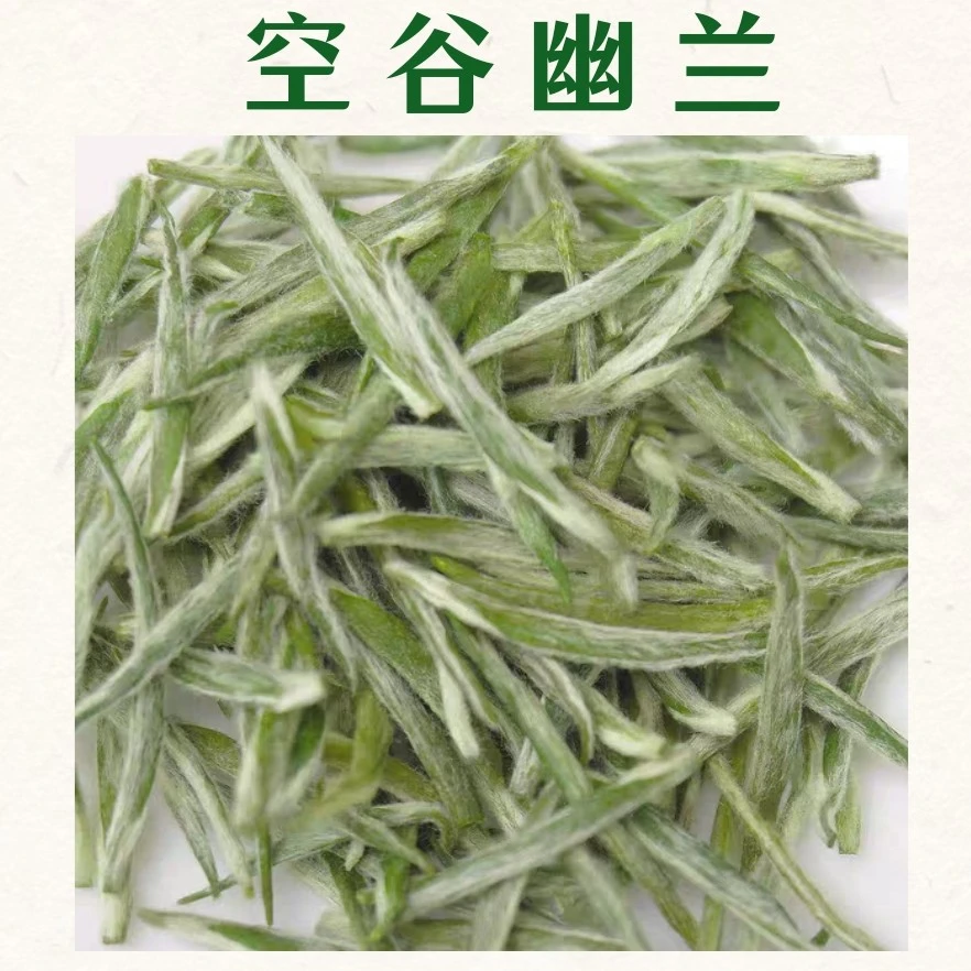 2025年  空谷幽兰花茶 优雅兰香 清爽回甘