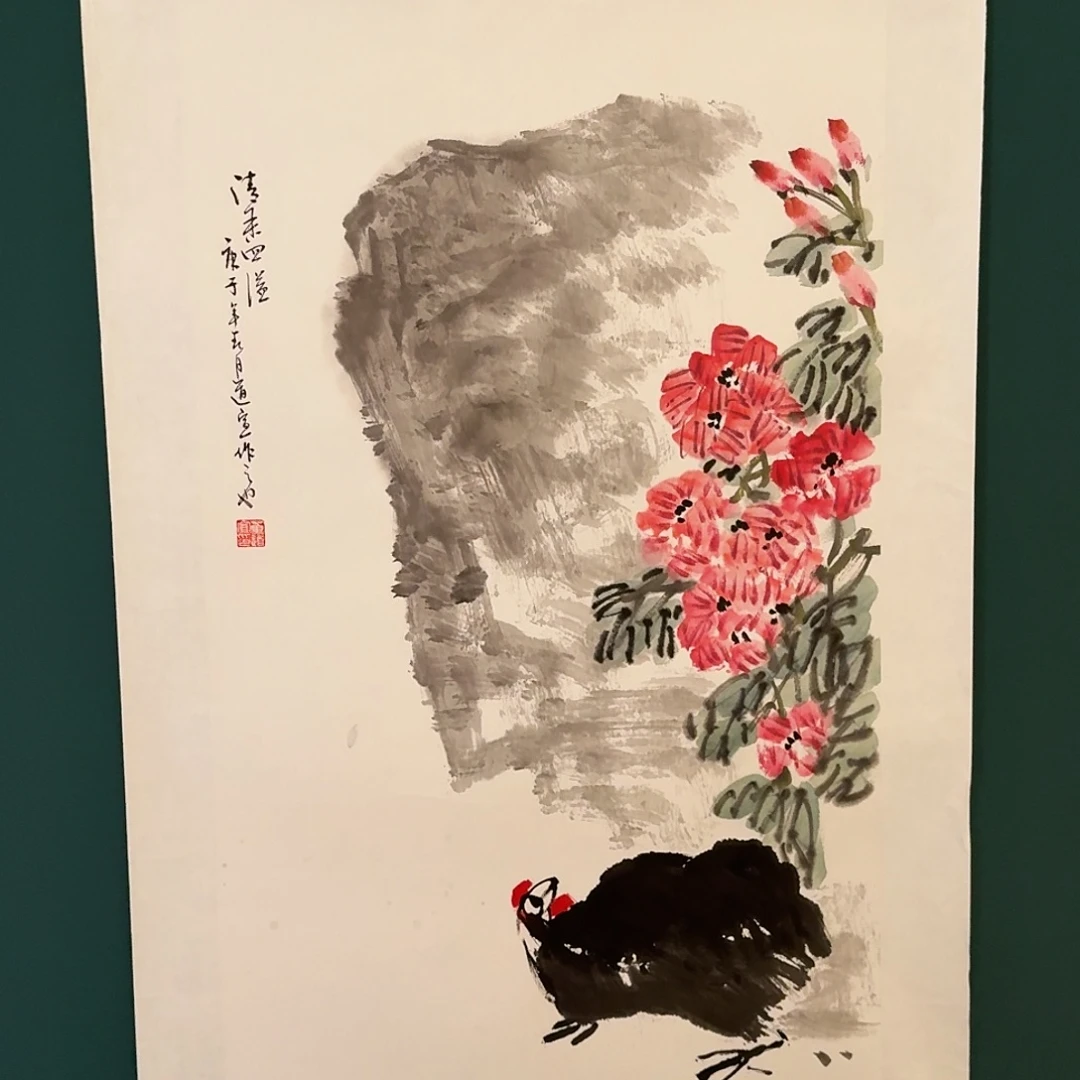 书法董道宣的作品国画