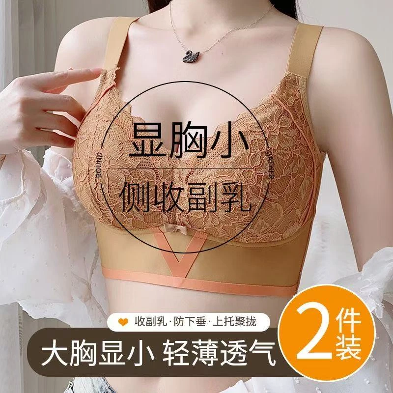 【韵湘情】薄款大胸显小收聚拢收副乳防下垂矫正全罩杯文胸