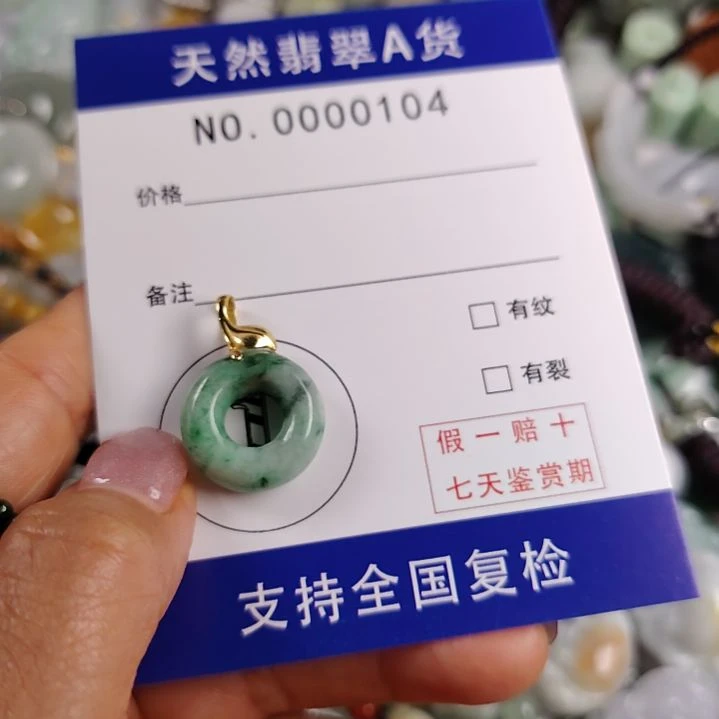 翡翠未镶嵌颈饰甜甜圈