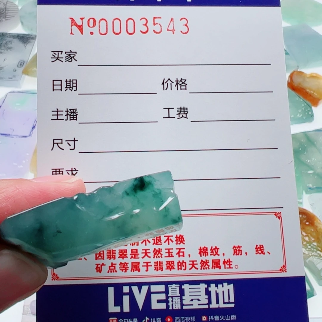 定制翡翠未镶嵌翡翠