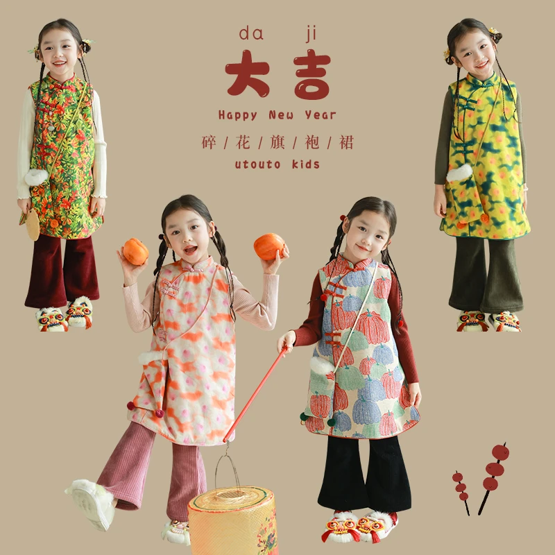 utouto大耳象女童碎花旗袍裙2024冬季新款国风拜年服年款2408205