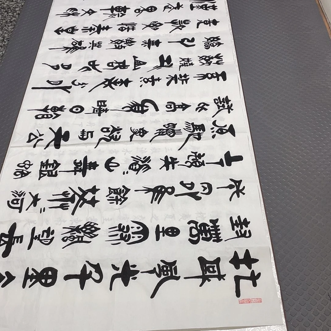 书法老师手写作品92