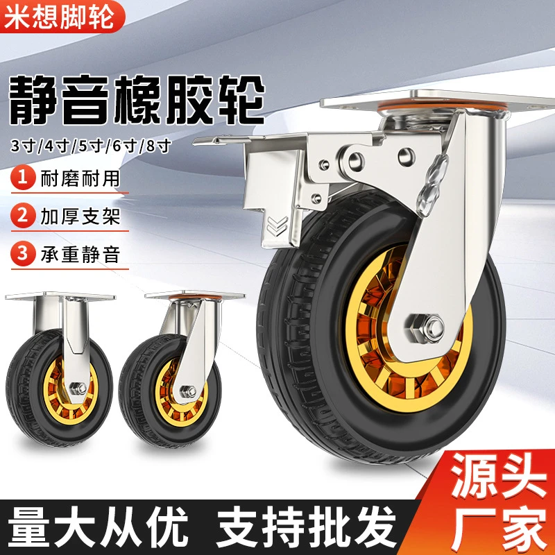 重型万向轮静音橡胶轮4/5/6/8寸手推车轮子定向轮万向带刹车脚轮