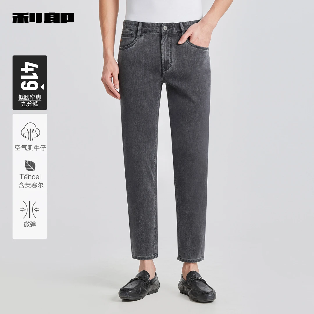 【空气肌牛仔/含莱赛尔】利郎官方九分牛仔裤男士夏季男款牛仔裤子
