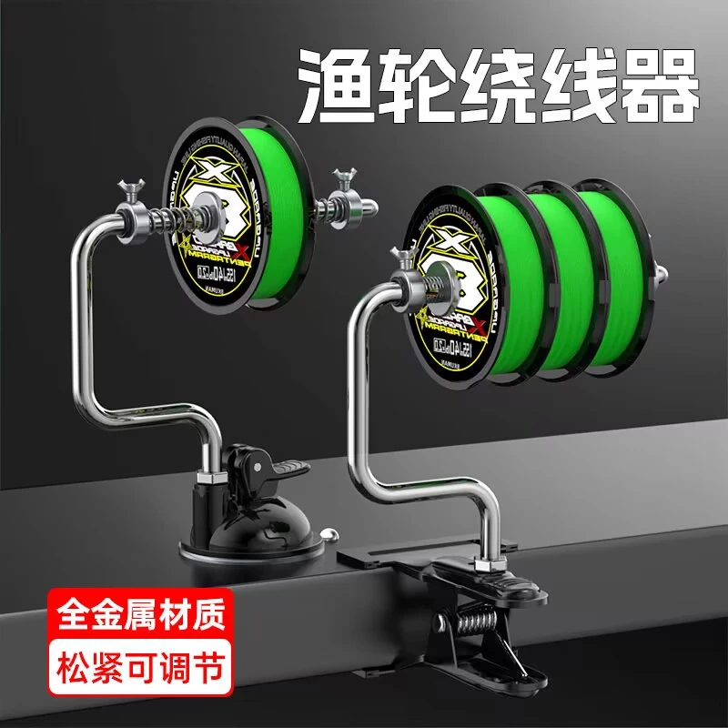 路亚上线器鱼线缠线器海竿绕线器渔轮上线机水滴轮卷线器钓鱼用品