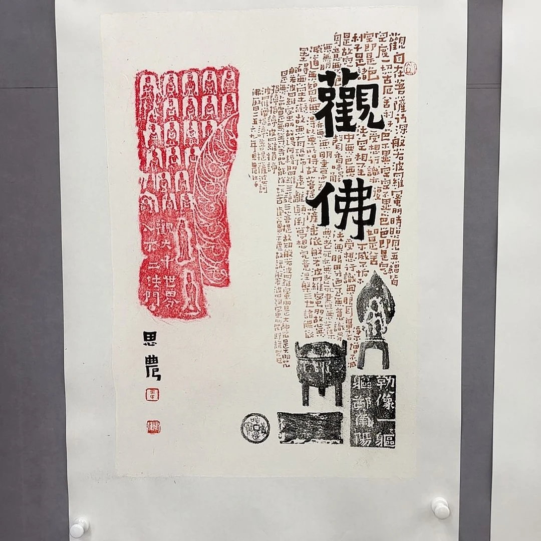书法艺术家真人手绘