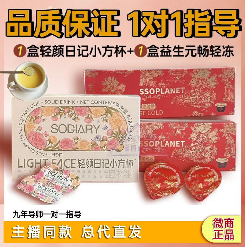 【六儿专属】小方杯+果冻 加强版