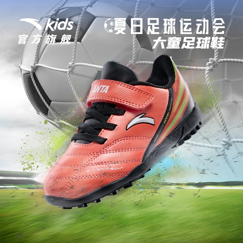 安踏儿童足球鞋男小童碎钉防滑户外欧若动感风足球鞋/A312429928