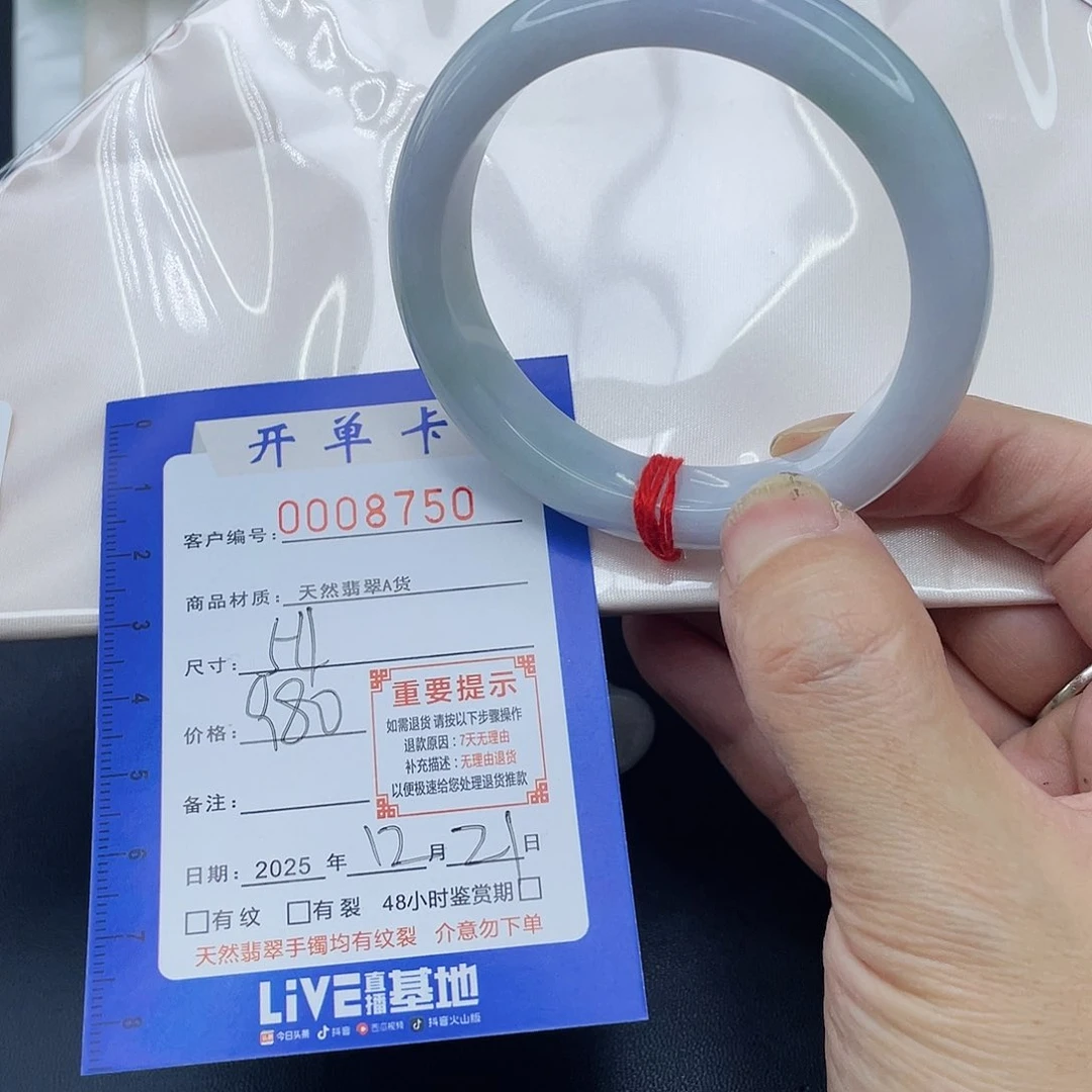 未镶嵌手镯翡翠手镯