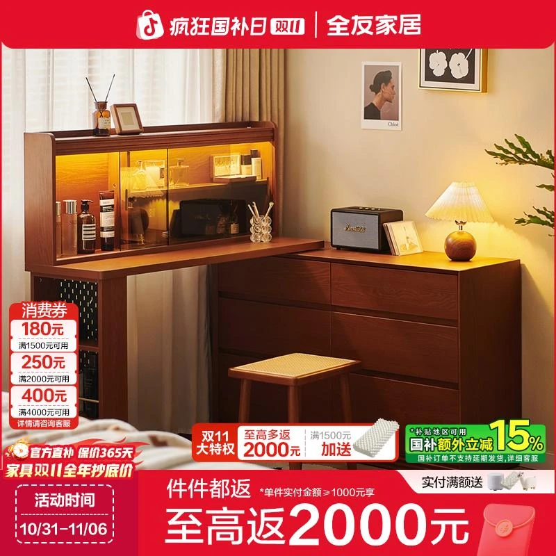 全友家居新款中古风梳妆台斗柜一体小户型卧室转角书桌化妆桌
