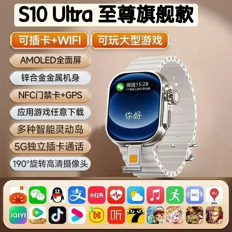 【新人福利】华强北新款S10Ultra蜂窝直面屏5G插卡智能电话手14