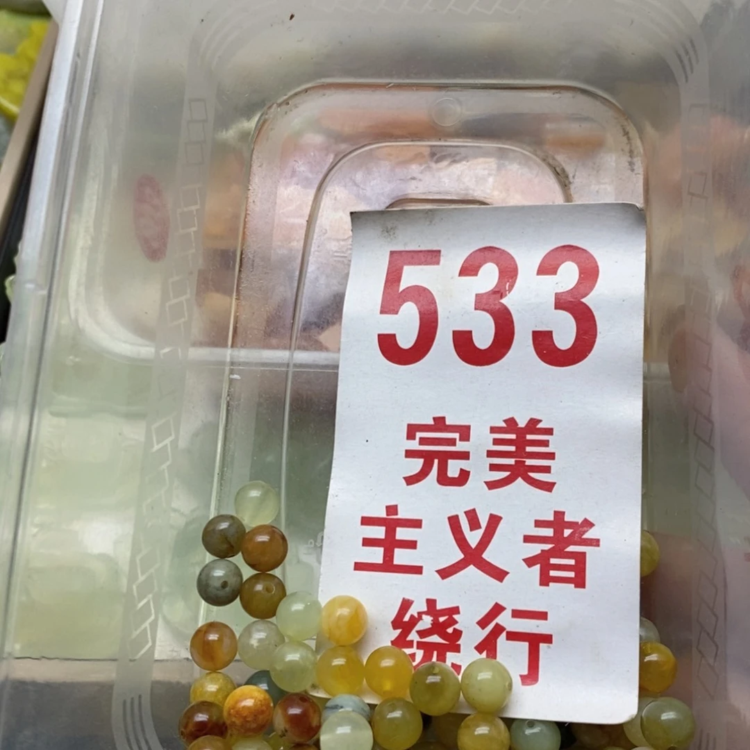 透闪石-蛇纹石玉未镶嵌挂坠丽****y