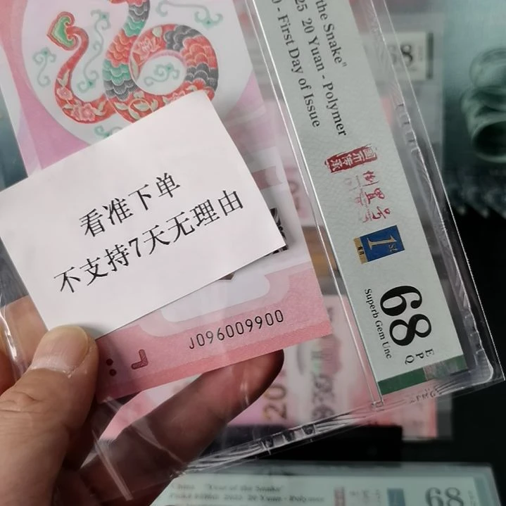 塑料096009900……………