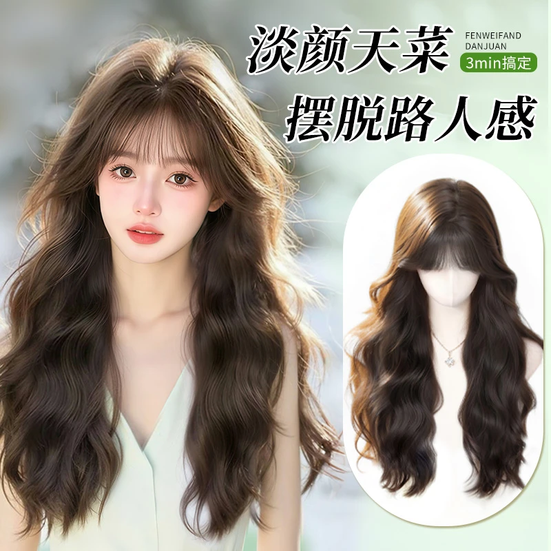 青柚【迷失小鹿】免发网免醒发假发片升级8.0任意分缝蛋卷当红好物