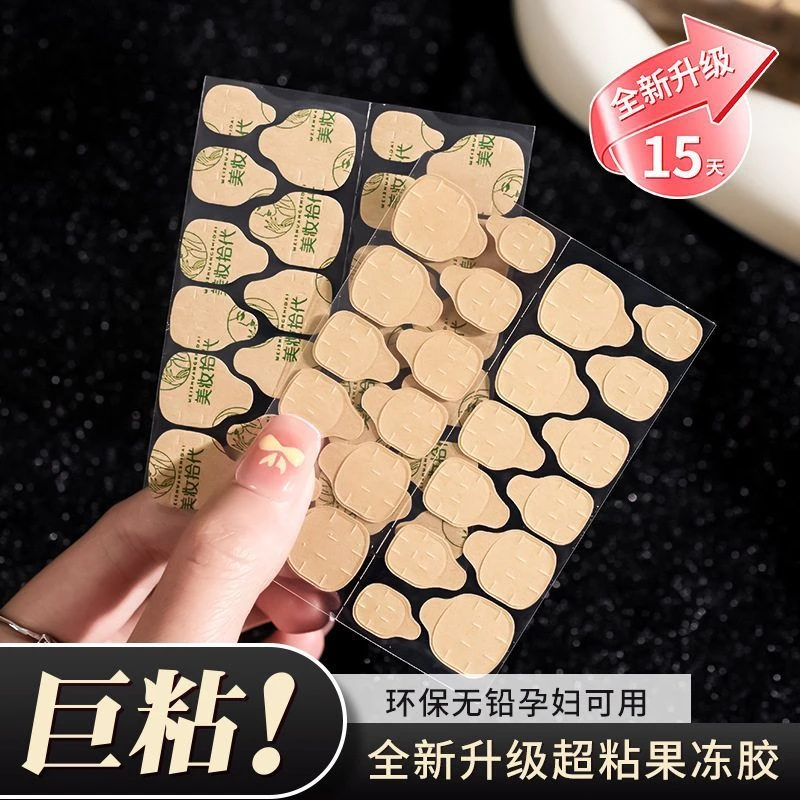 牛皮纸果冻胶穿戴甲果冻胶巨粘可剥底胶黄胶美甲贴巨粘防水防汗