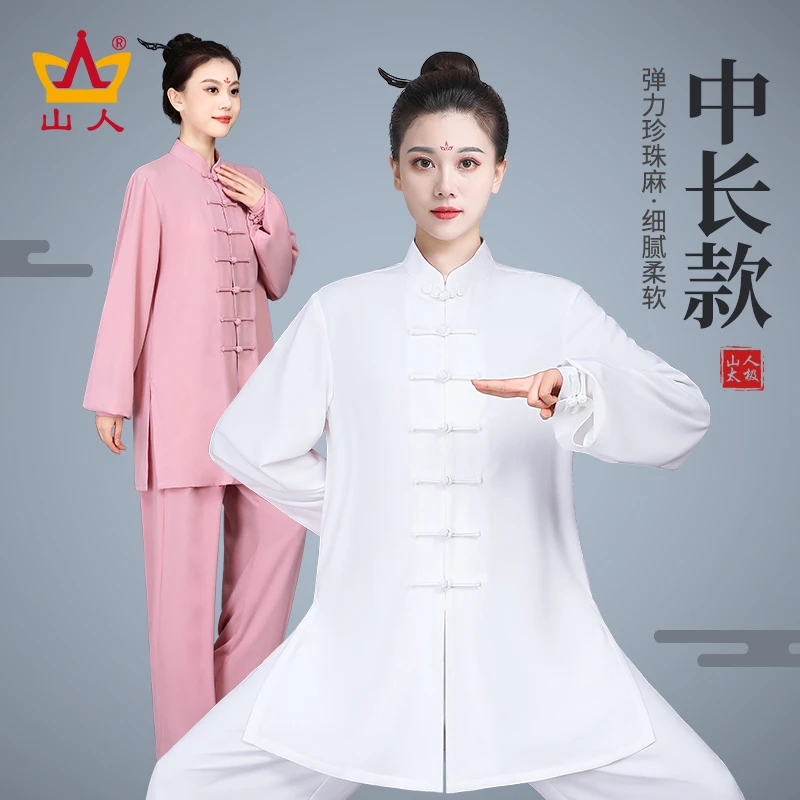 新款太极服女款春秋季高端中长款太极拳练功服武术表演服男士套装