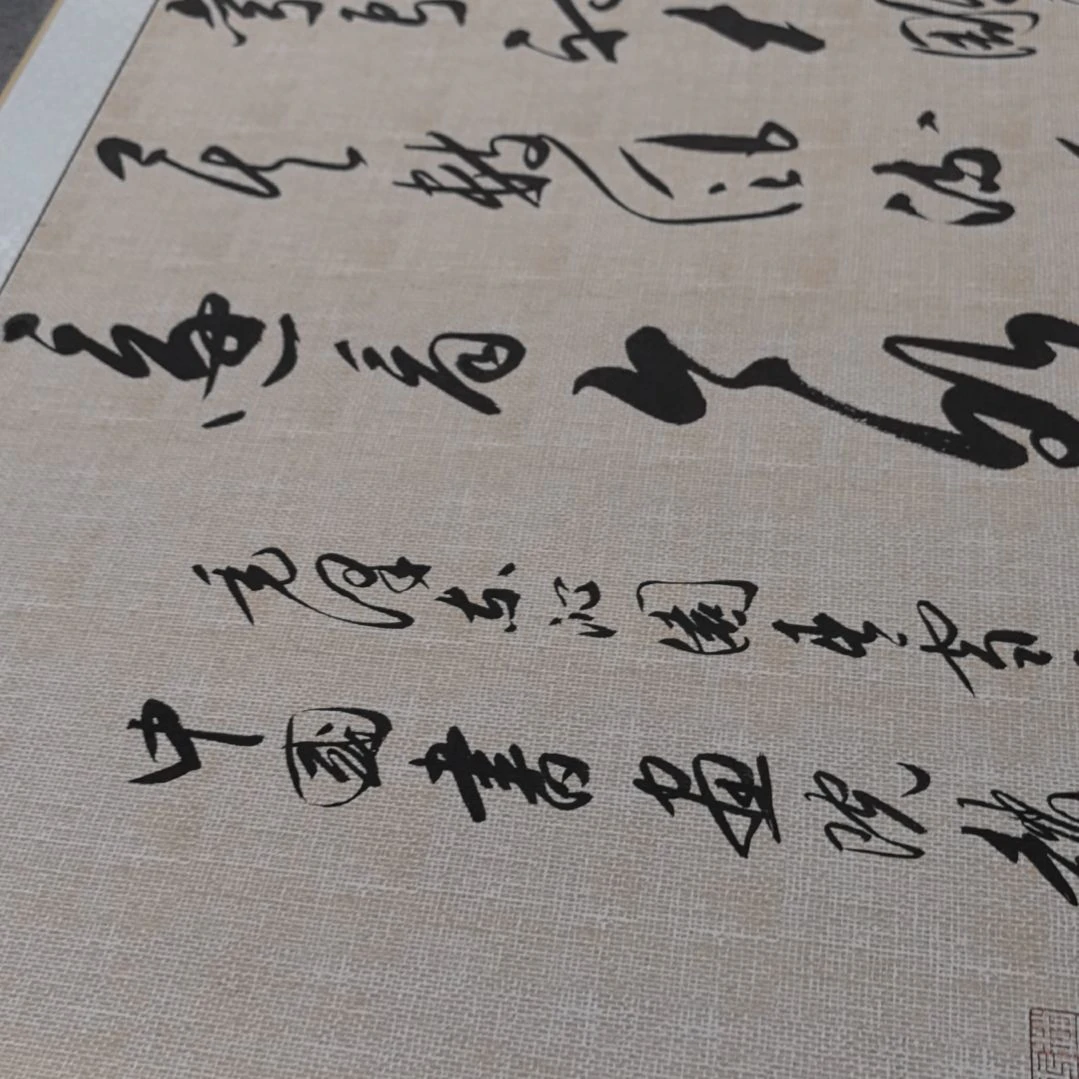 书法毛泽东沁园春雪浅仿古麻布纹宣纸装裱