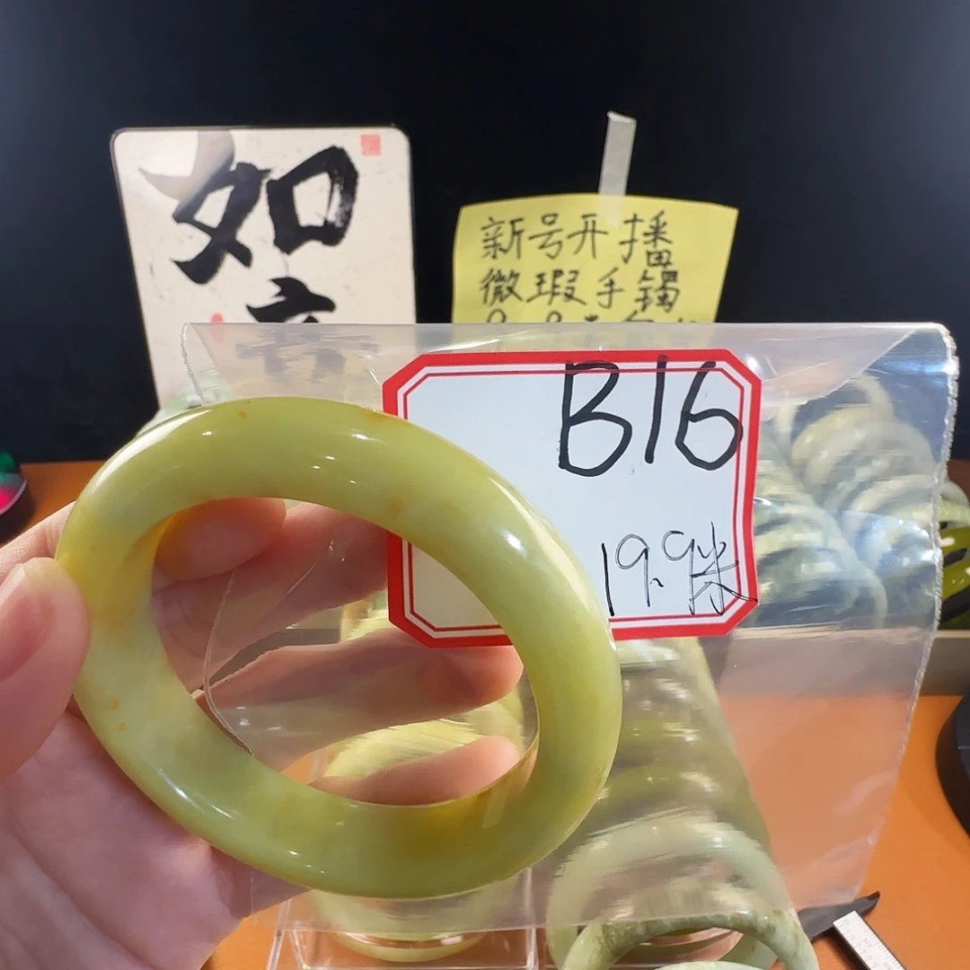 儿***长蛇纹石玉合金手镯
