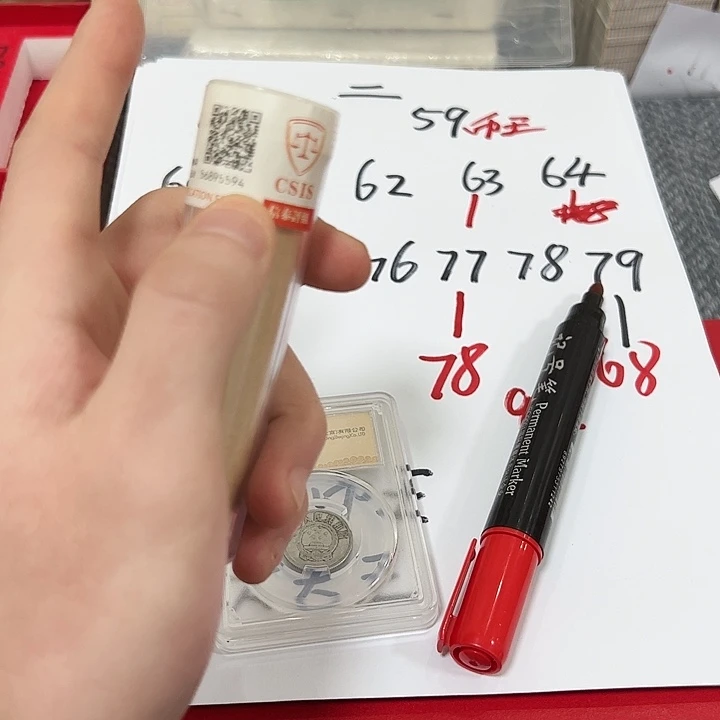 中国人民银行592卷封装评级