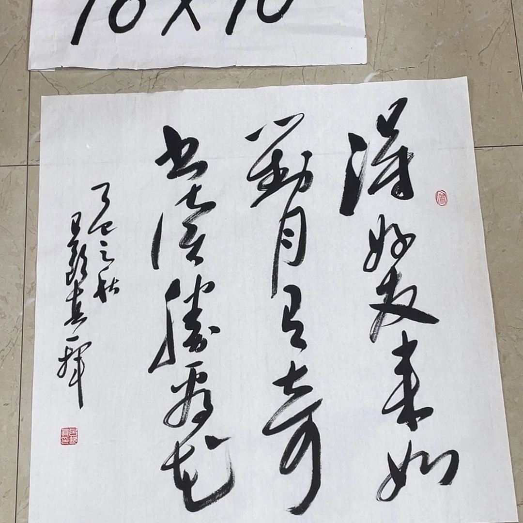 书法Lvqinzhenshufa
