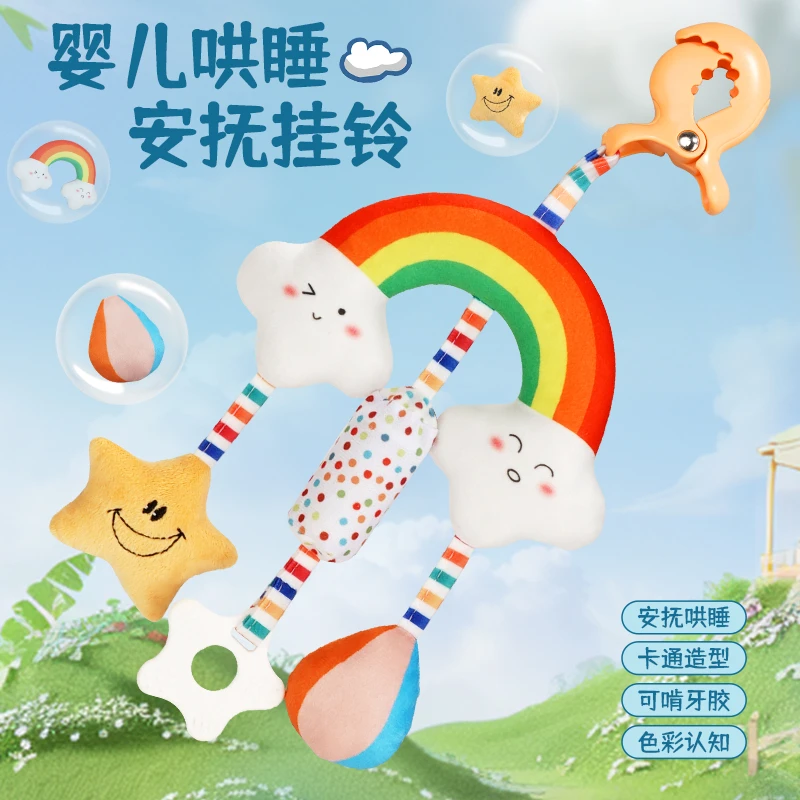 婴儿玩具推车挂件0岁宝宝安全座椅摇铃床头风铃玩偶毛绒公仔