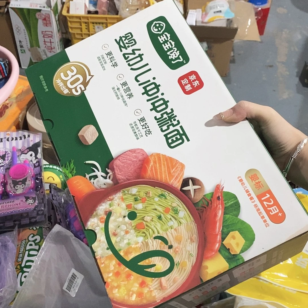 牛津纺密码款零食小宝