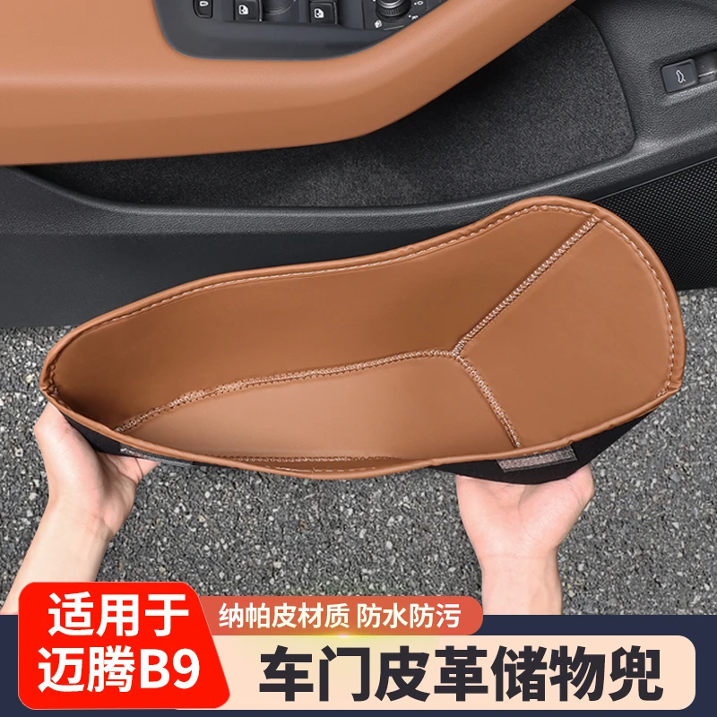 适用于大众迈腾B9车门储物盒门槽垫专用汽车收纳置物兜内饰用品