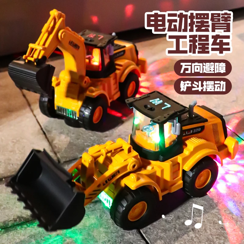 婴儿童电动挖掘机推土机玩具1一3岁早教2男孩4玩具车5万向6工程车