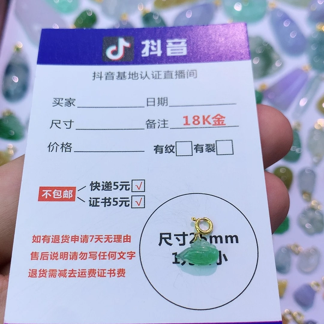 吊坠(不含链)18K金镶嵌翡翠