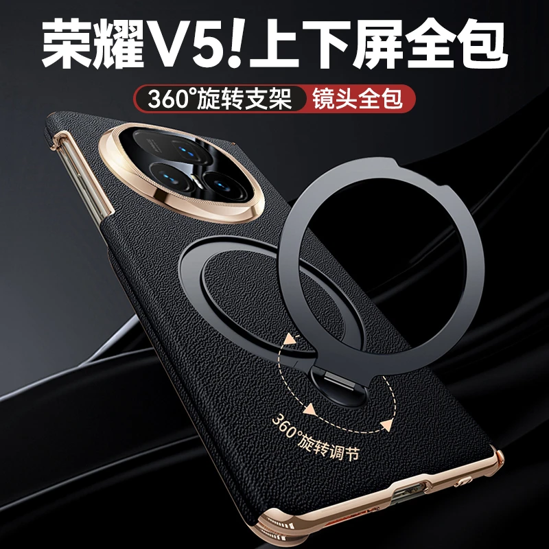 适用荣耀MagicV5手机壳V5双屏中轴镜头全包防摔真皮磁吸带支架壳