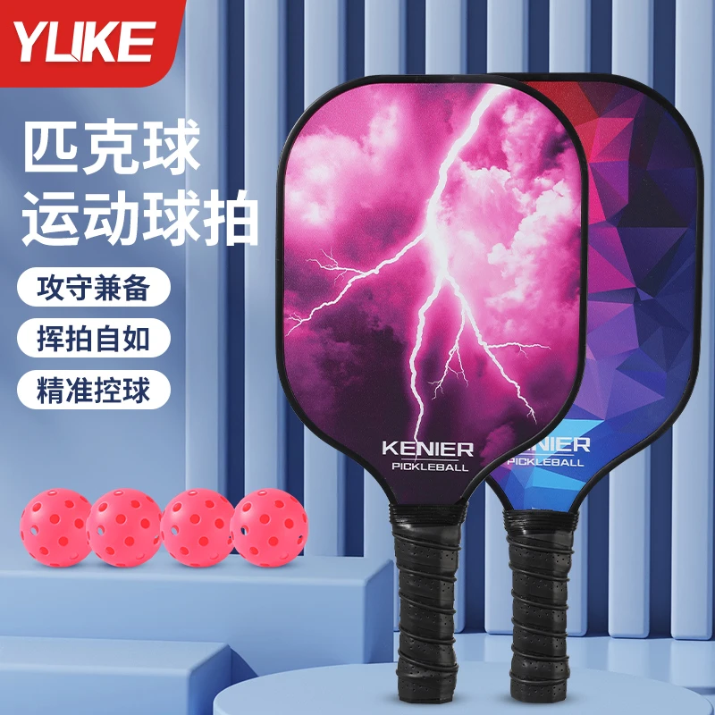 pickleball球球拍板球拍儿童成人匹克球玻璃纤维亲子成人室外室内