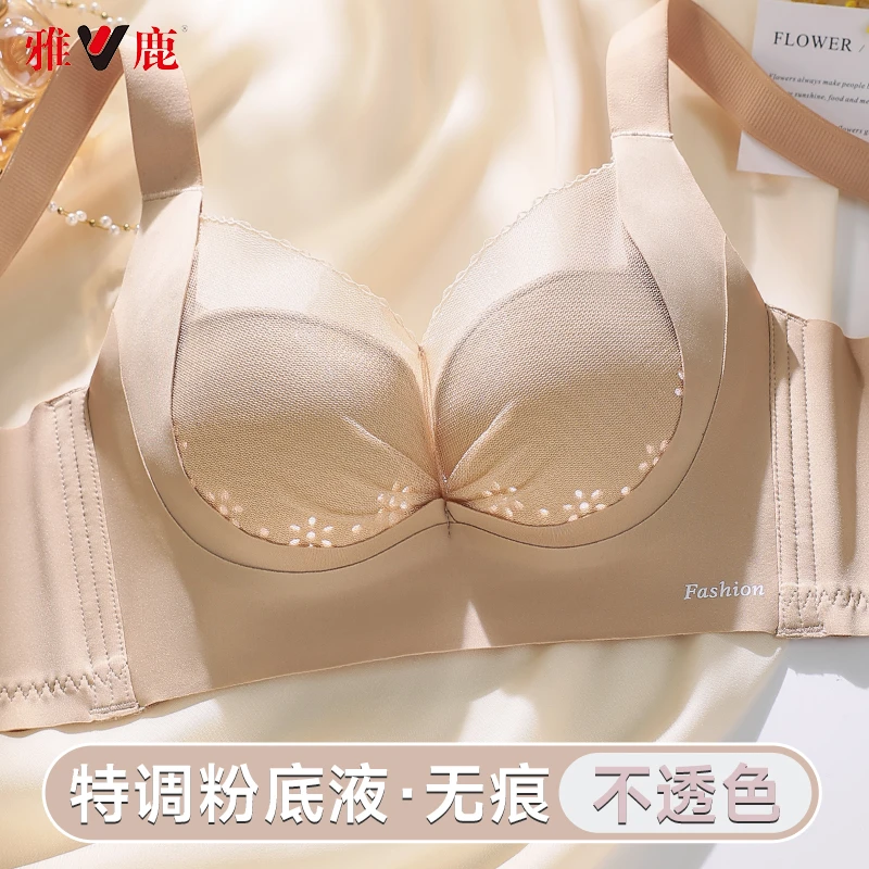 【雅鹿】聚拢提拉显瘦隐形粉底液内衣女轻薄款透气夏季凉感无痕文胸