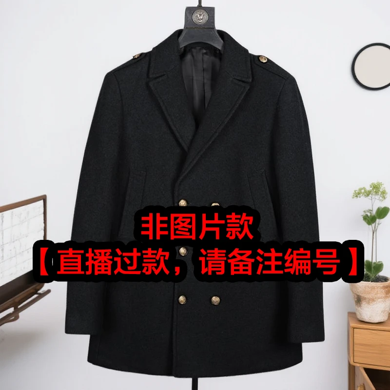 【直播专链】 孤 全新专柜撤柜尾单 直播间叫号拍 品质男装