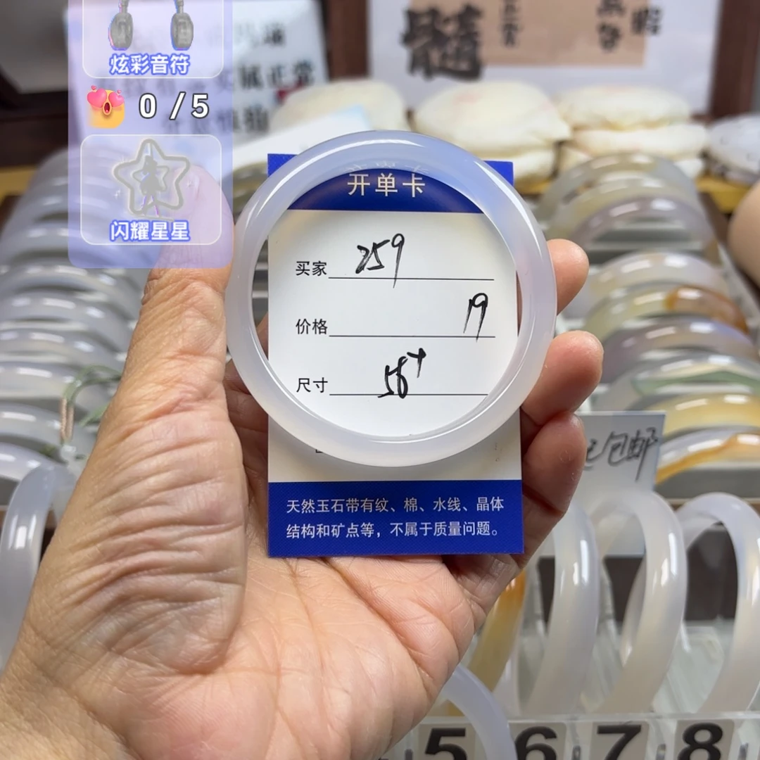 玛瑙/玉髓未镶嵌手镯259