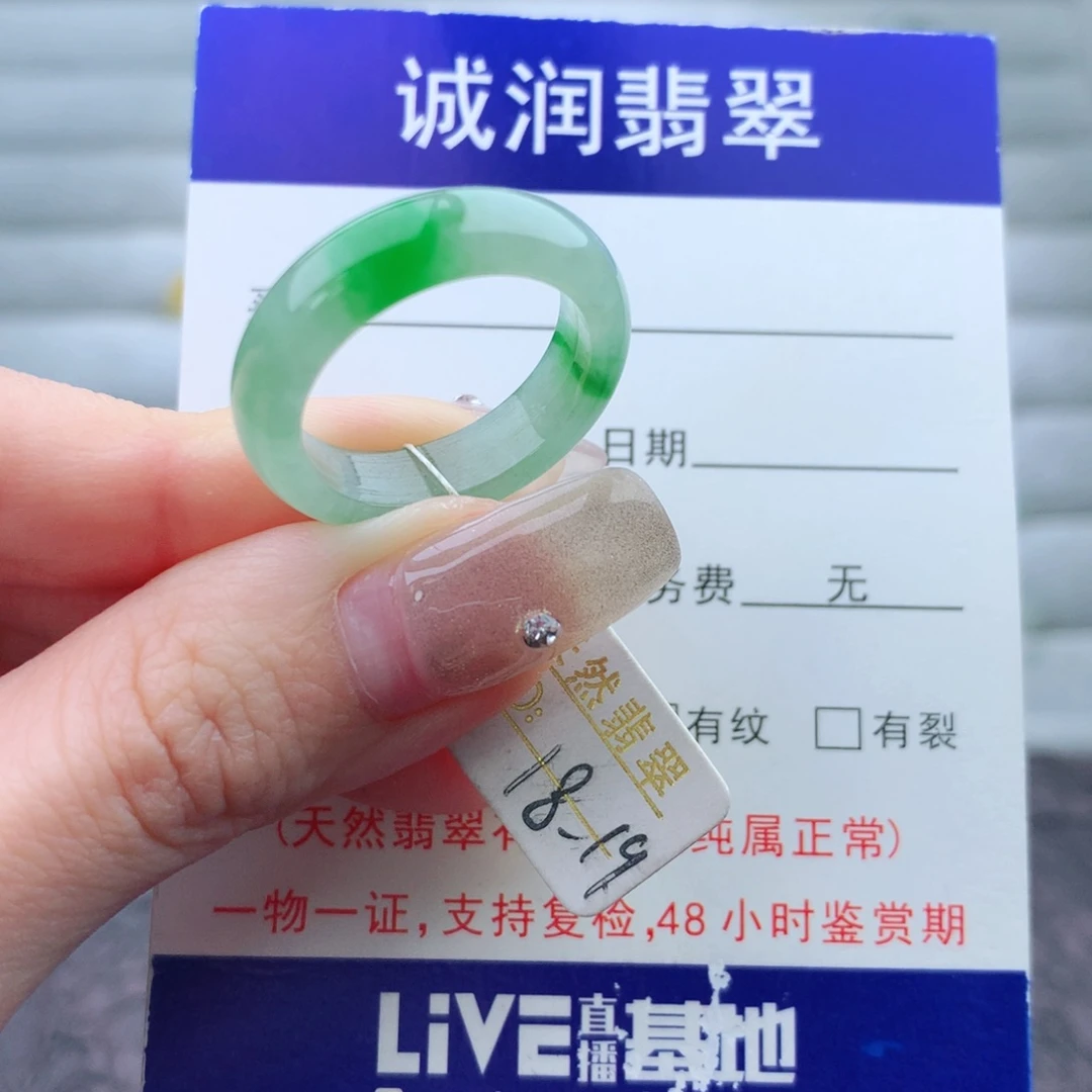 翡翠手链未镶嵌戒指
