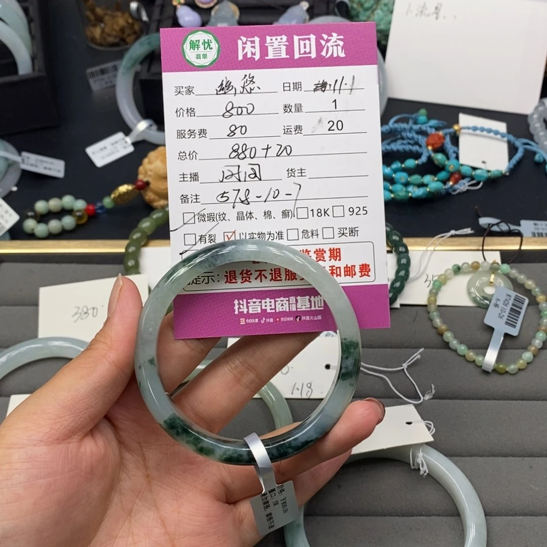 未镶嵌手镯翡翠?****?