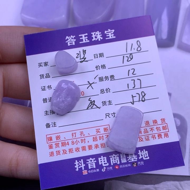 颈饰未镶嵌翡翠斐*