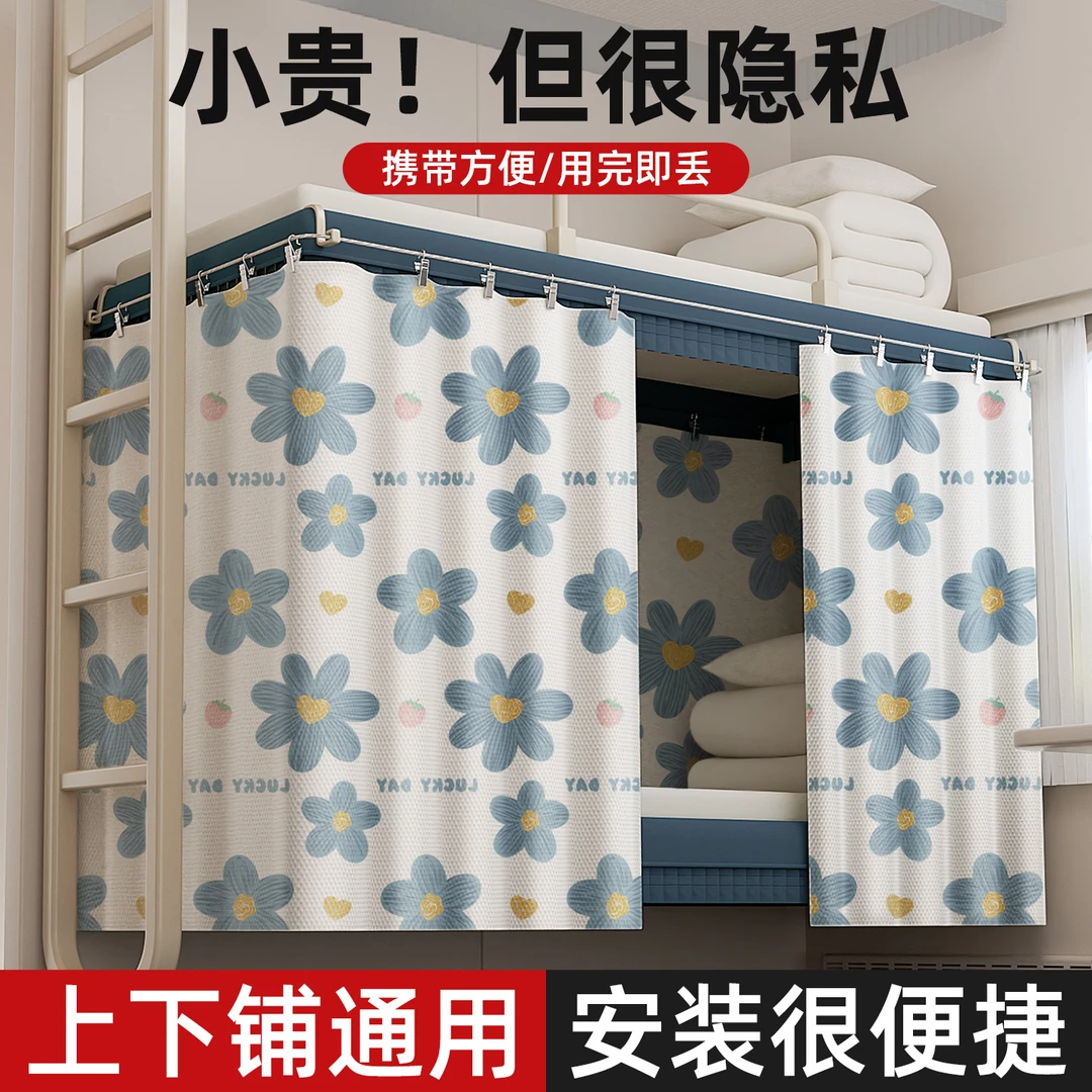 开学床帘一体式学生宿舍遮光布上铺下铺女帘子上下床大学窗帘寝室