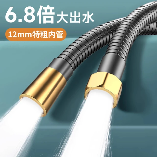 通用淋浴花洒软管4分加粗热水器连水管增压大流量淋喷头洗澡管子