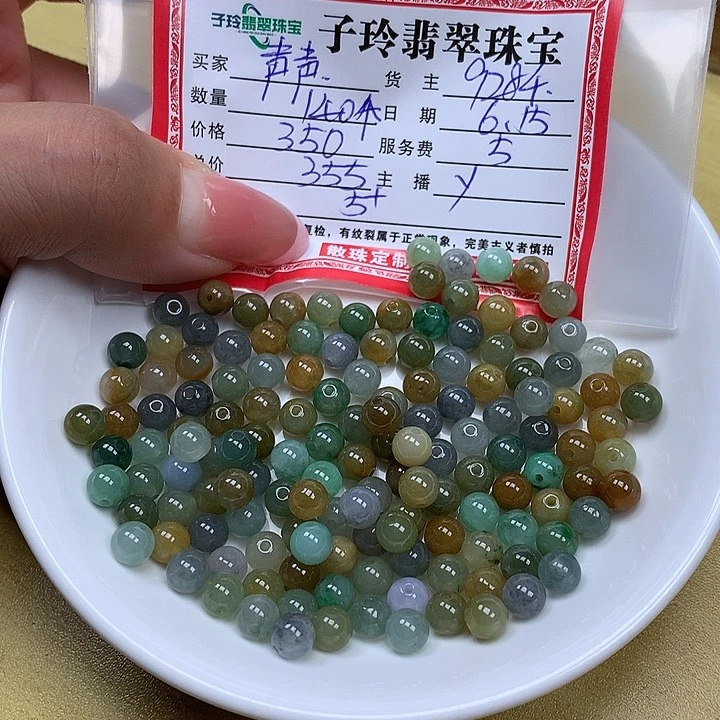 翡翠散珠声***?子玲翡翠珠宝散珠