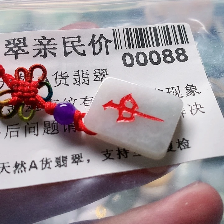 颈饰未镶嵌翡翠000088
