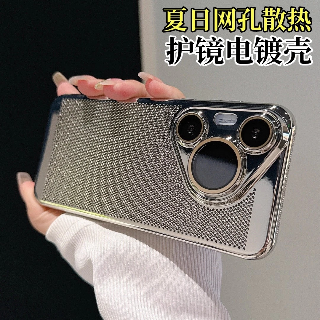 适用于华为Pura80电镀手机壳p50网孔散热p60带镜头膜Pura70保护套