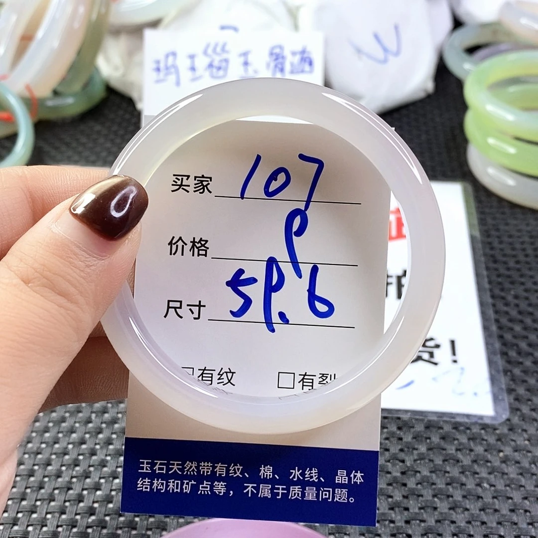 手镯玛瑙/玉髓未镶嵌107