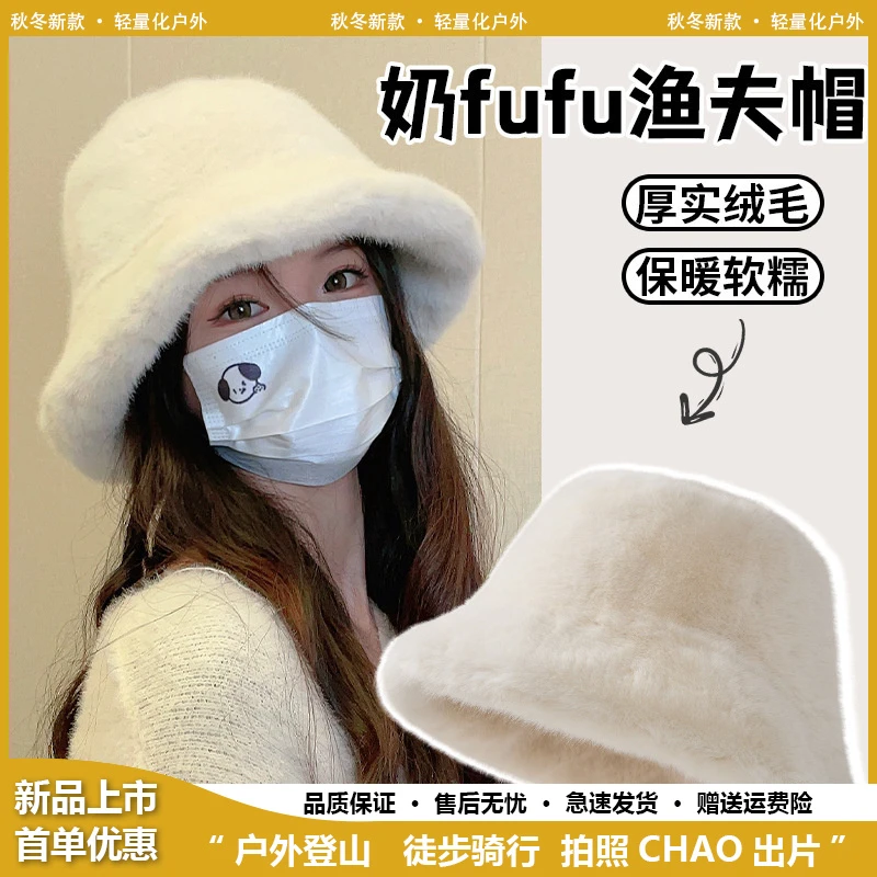 时尚白色毛绒帽子女冬季可爱网红加厚显脸小网红时尚仿水貂渔夫帽
