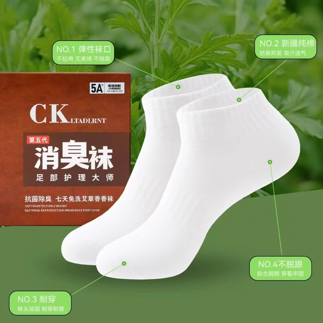 加香防臭袜10双装（短筒款）