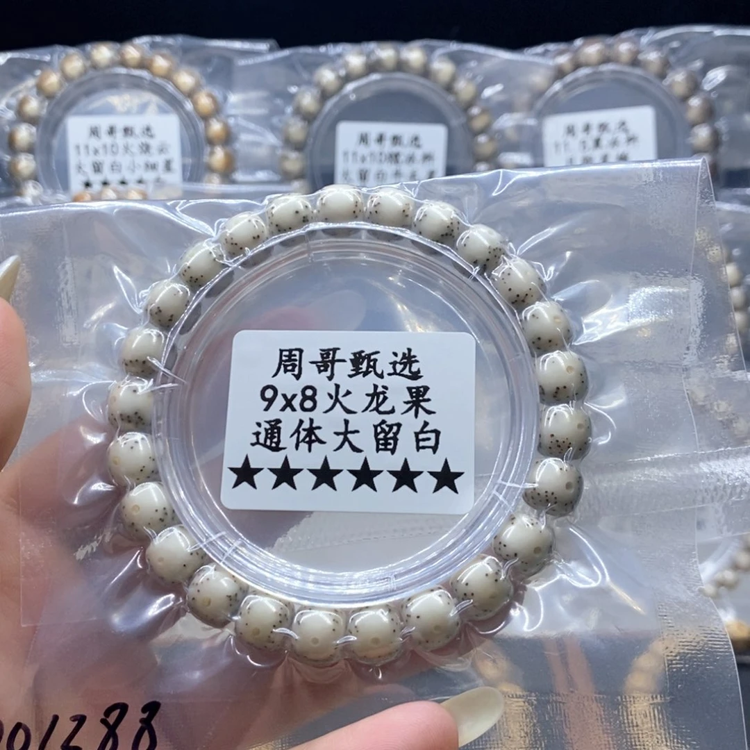 洛***识手串星月菩提1111111111111111111